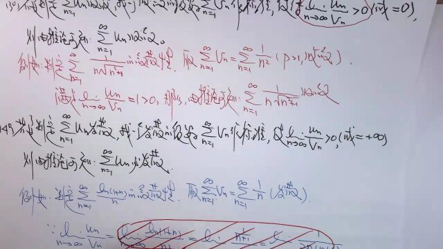 (2508)温田丁老师考研数学(正项级数的比较判别法及推论综述)