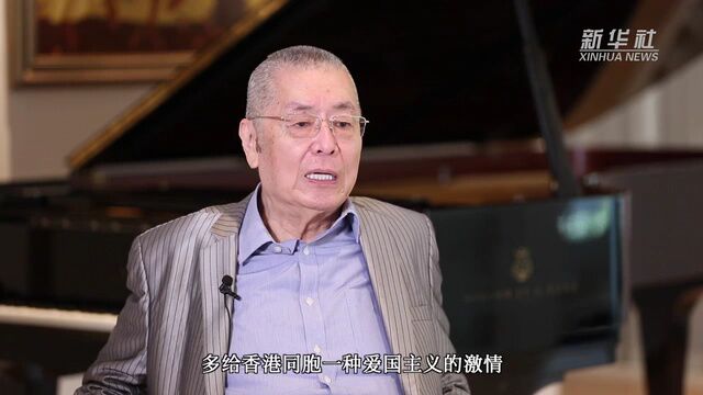 钢琴家刘诗昆:我和《我的祖国》紧紧相连