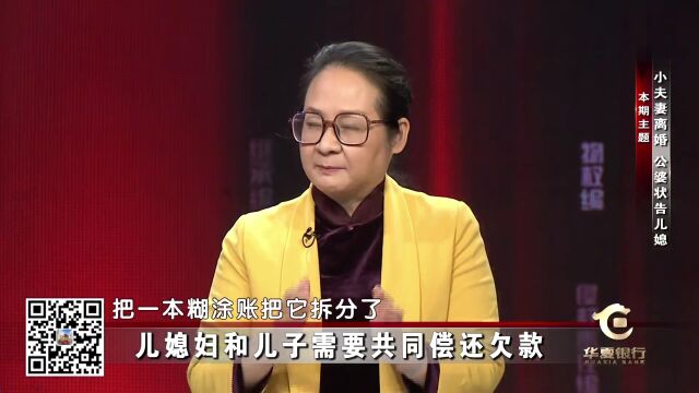 父母为子女婚后购置房屋出资款项性质如何认定|BRTV《民法典通解通读》