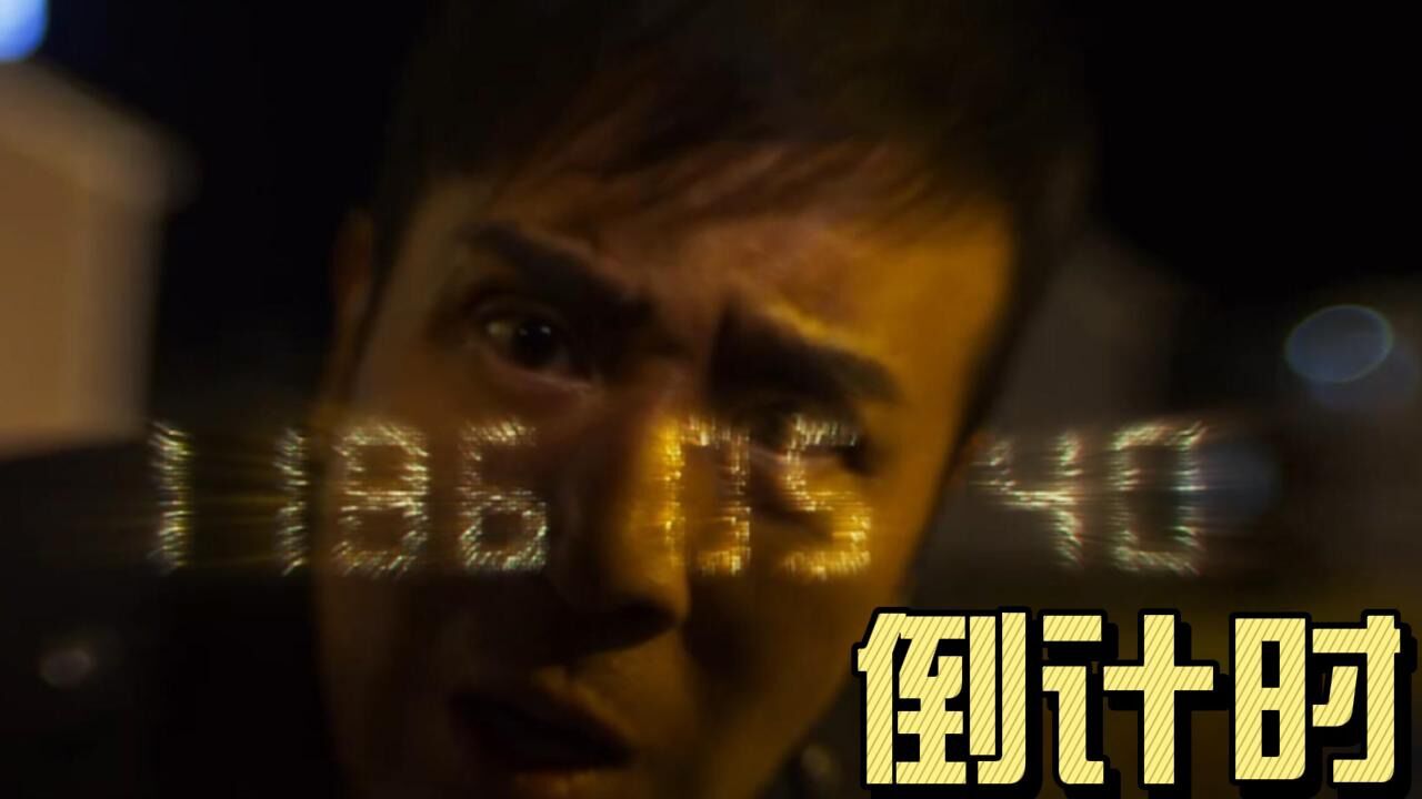 三体:出现在汪淼眼中的倒计时到底是什么?三体人又是如何做到的?