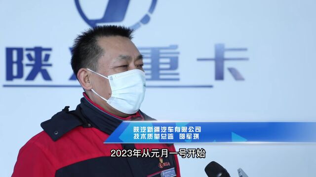 【新春走基层】首月订单突破700辆,陕汽掌握了哪些销量密码?