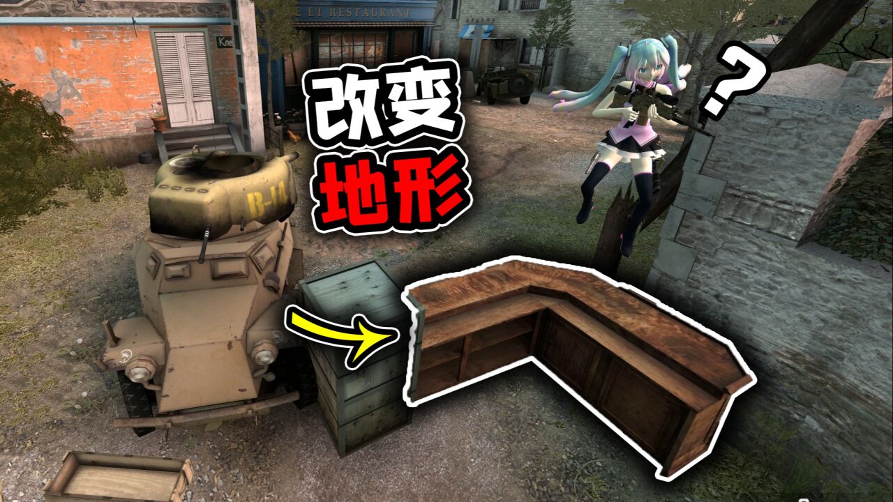 敌人“感觉踩到了脏东西”【CSGO躲猫猫】_高清1080P在线观看平台_腾讯视频