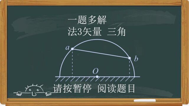 高中物理力学一题多解矢量三角