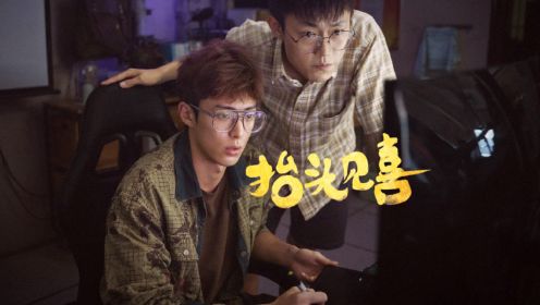 《抬头见喜》王鹤棣首演电影，聚焦平凡小人物的爆笑故事！