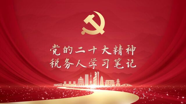 税务人学习笔记(十五)| 王苗:弘扬敦煌文化 讲好中国故事