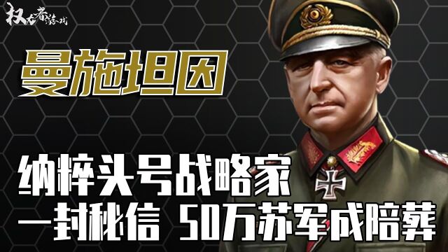 「德国三大名将」敢甩锅希特勒!还能让丘吉尔筹钱为他做辩护,监禁18年,帝国第一雄鹰的下场竟然