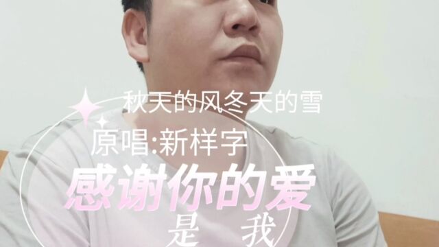 新样字《感谢你的爱是我》的背景故事,学校故事