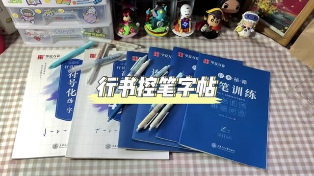 练字是件长期且有效的事,大家帮我看看今年写的有没有进步#手写 #练字 #字帖