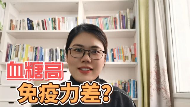 血糖高免疫力差?手脚一旦出现这些异常,可能是血糖在“报警”