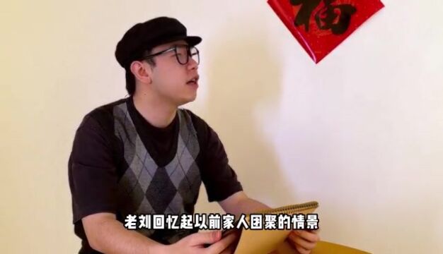 揭秘黄昏恋骗局