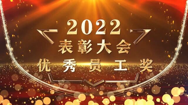 锦绣人才集团第1批优秀员工颁奖