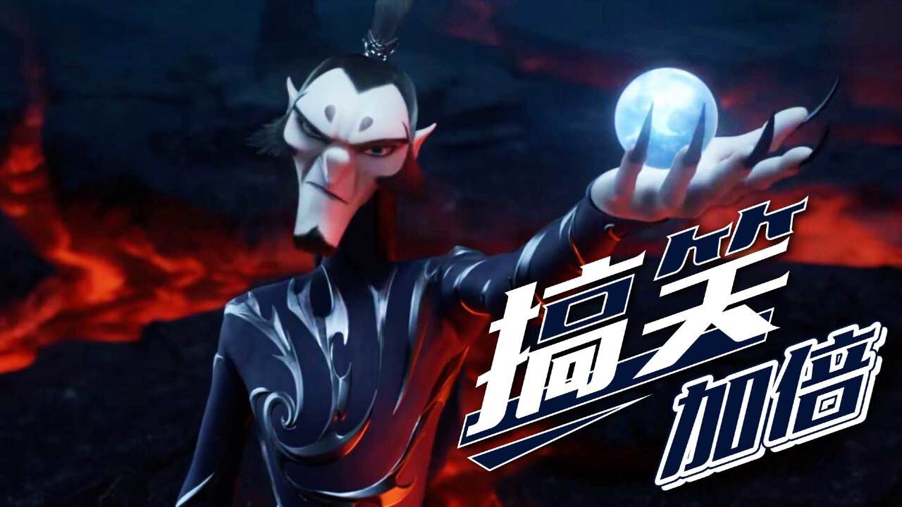 哪吒之魔童降世:盘点秀逗师兄弟相聚,本剧的搞笑担当就是你俩了_高清1080P在线观看平台_腾讯视频