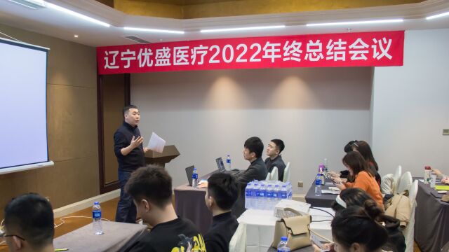 优盛医疗致敬2022启航2023