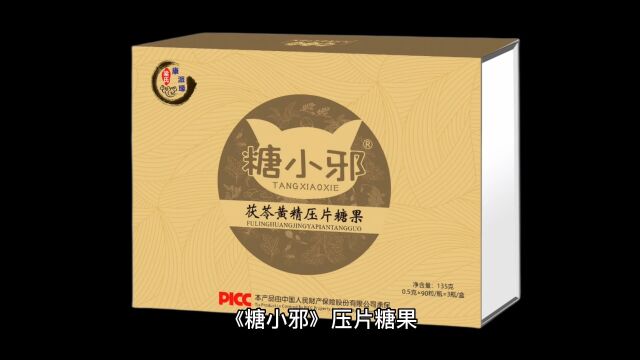 糖友注意了