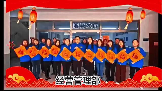 咸阳沣河集中供热有限公司祝广大用户新春愉快