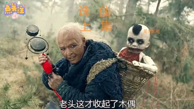 四大魔王个个武功非凡