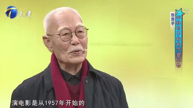 老艺术家张勇手惊喜现身,回忆初次出演的电影,回忆良多丨你看