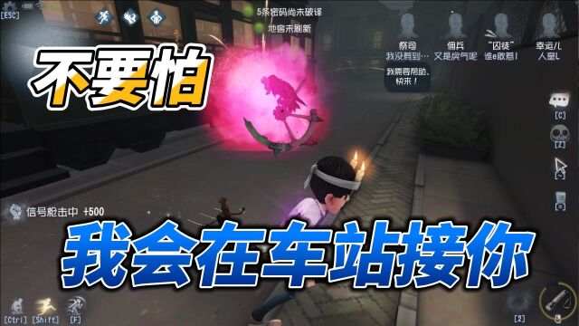 车里明明是囚徒的味道【第五人格】