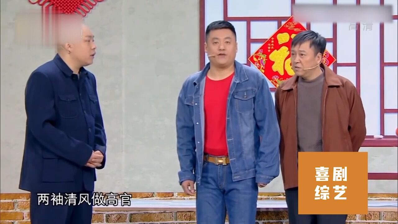 小品《原来如此》:宋晓峰作诗暗示程野还钱,观众笑得停不下来