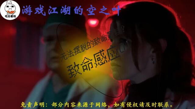 无法摆脱的致命噩梦?致命感应01