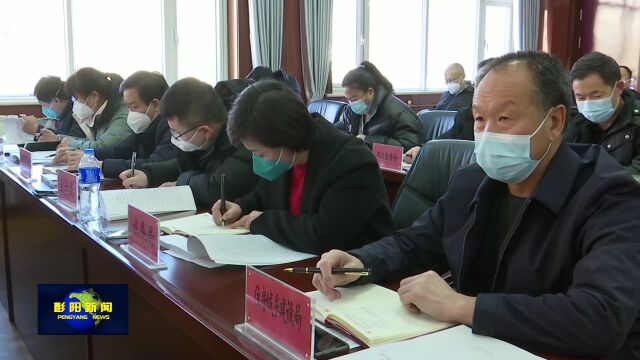 彭阳县举办全县领导干部专题学习班暨县委理论学习中心组(扩大)学习会