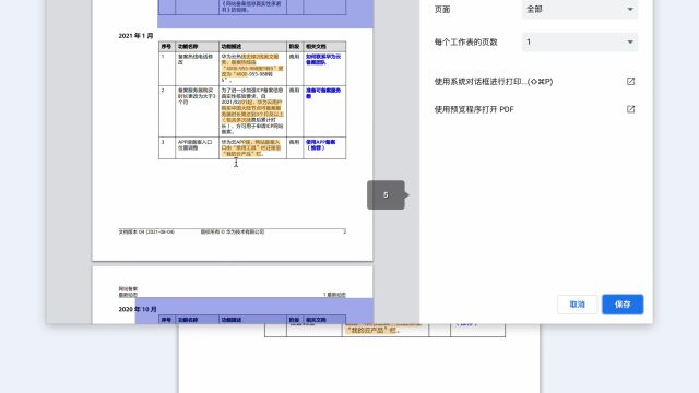 一个使用js做的一个PDF预览&PDF标注(在线批注)工具