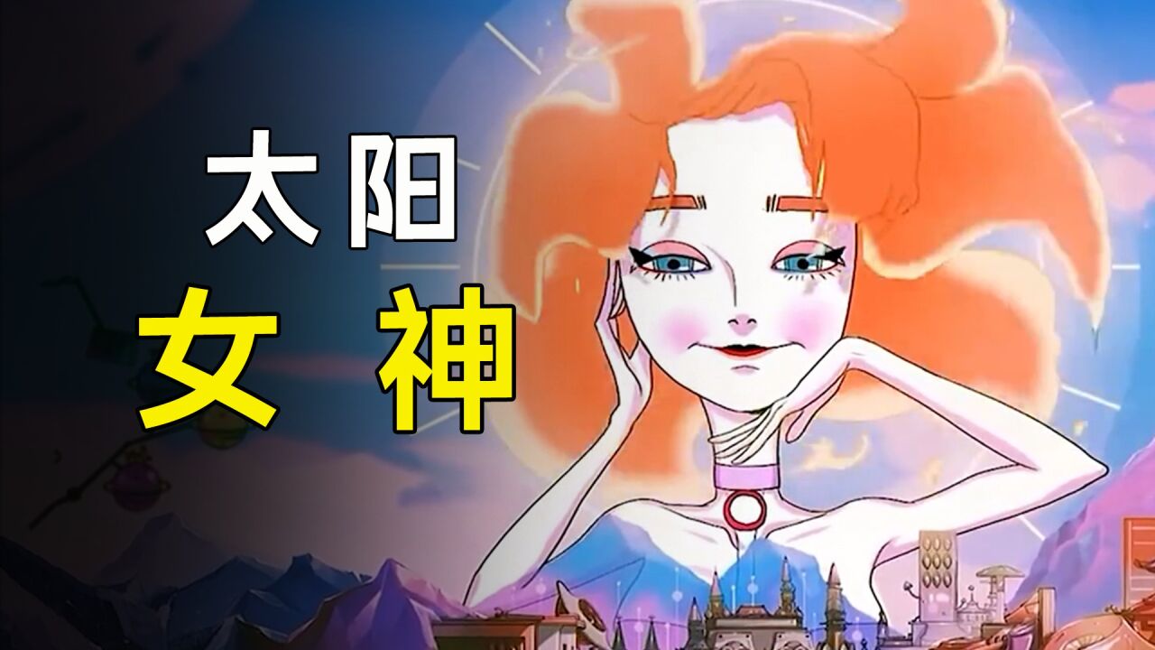 美丽的太阳女神,下班后却变了一副模样《太阳女神》