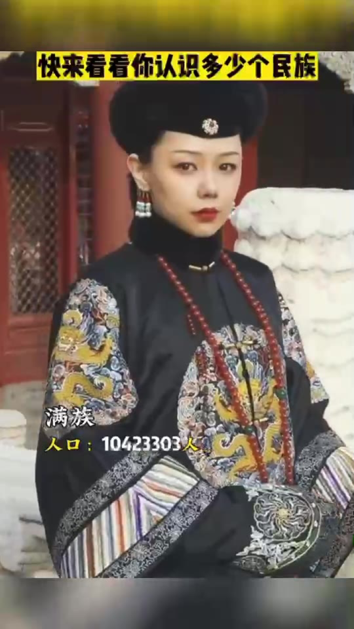 中国56个民族最全民族服变装,你被哪套惊艳到了?_腾讯视频