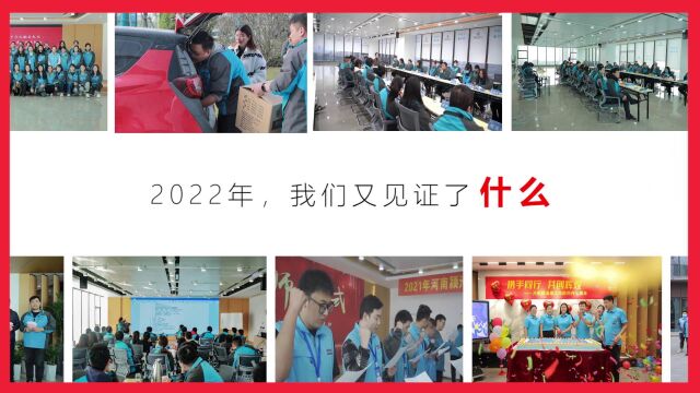 河南颍淮建工2022年度大事件记录片