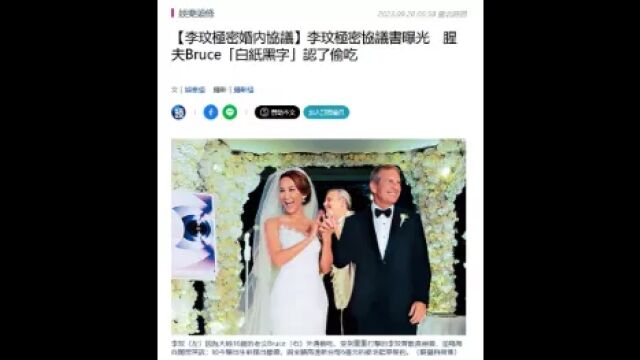 台媒曝李玟离婚申请书,文件中指老公Bruce婚内出轨,赔亿元豪宅