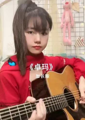用吉他来演绎亚东老师的《卓玛》,你们喜欢吗?