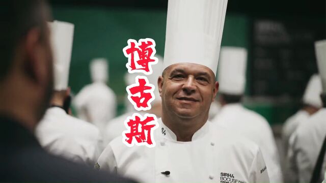 2024博古斯世界大赛,郑州新思维美食学院分享