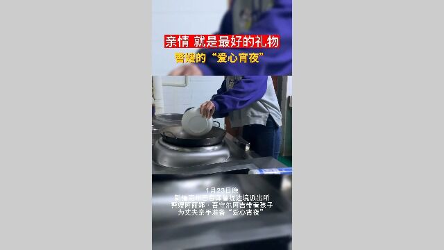 亲情就是最好的礼物