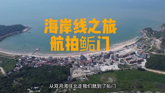 深汕合作区鲘门,海湾沙滩不拥挤