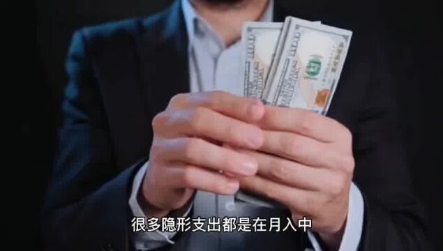 月收入1万真是常态吗?月入1万超过全国多少人