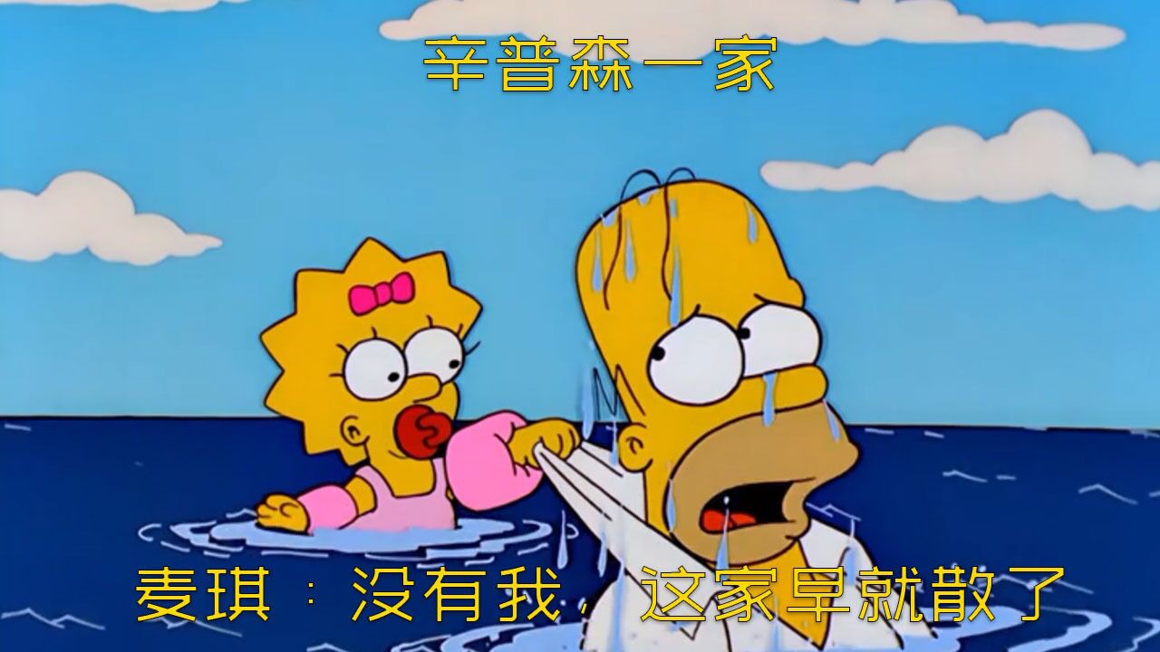 保龄球大满贯侯墨炙手可热!麦琪:哼,没有我,这个家早就散了