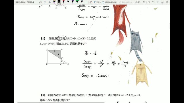 沙漏模型课堂第2练