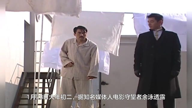 著名演员赵尔康大年三十晚离世,曾搭档李连杰主演《中华英雄》