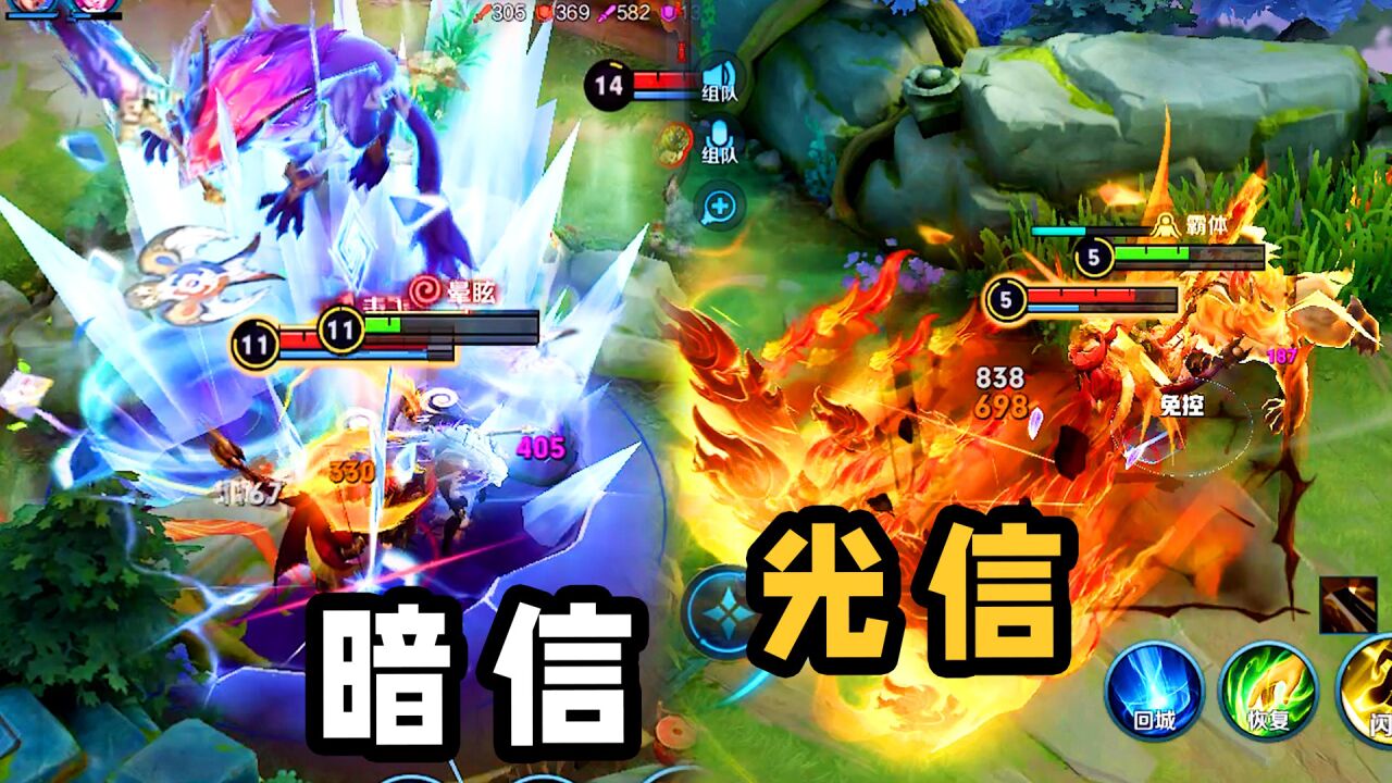 新赛季到底是玩光信还是暗信?