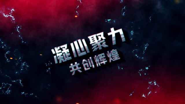 凝心聚力,开年之战——盛昊2023春季财富盛会(邢台站)强势起航!!!