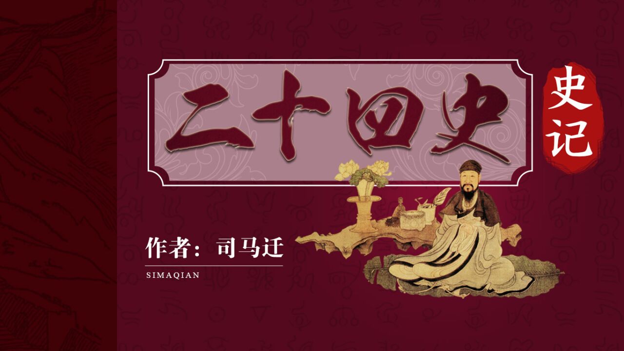 1集【五帝本纪】黄帝、颛顼、帝喾、尧、舜的事迹1_高清1080P在线观看平台_腾讯视频