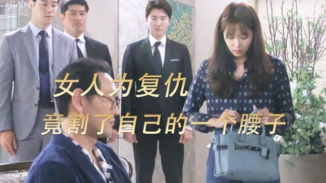 穷女人用一块破抹布,竟借到了10个亿