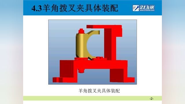 CAD三维机械制图 实例课 44.夹具体装配 #cnc编程 #ug学习 #ug数控编程