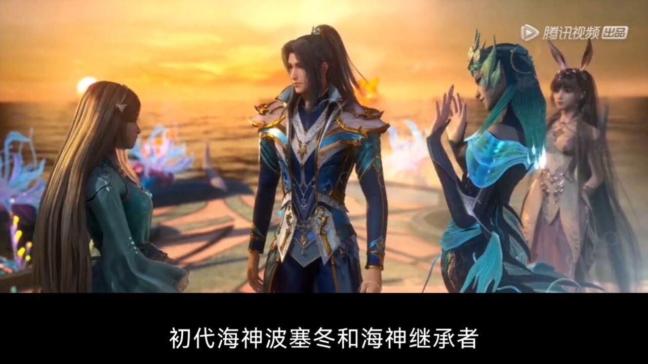 斗罗大陆,波塞冬和唐三,两代海神究竟谁更强一些呢?结局太意外_腾讯视频