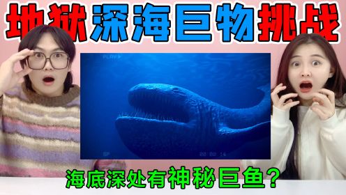 地狱级深海巨物挑战！海底深处有“神秘巨鱼”，巨型舌头是什么？