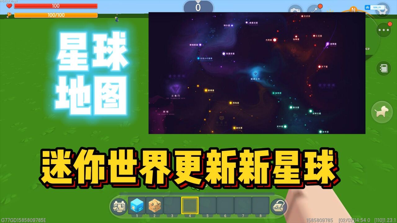 迷你世界你不知道的冷知识!最近会更新出新星球