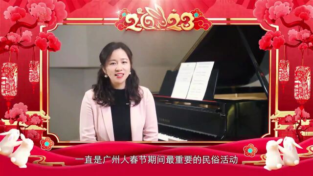 特色音乐里的岭南年⑧|花城迎春花开!这首新编粤曲可不是复刻《迎宾曲》那么简单