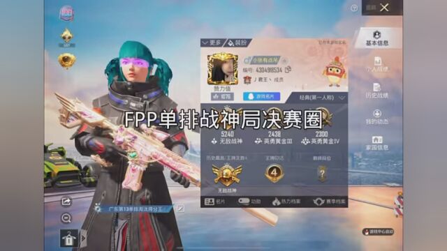 #fpp单排 之前的素材 不想努力dd