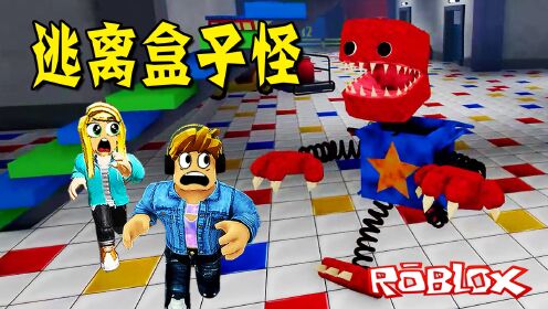 ROBLOX游戏：奇葩！乐儿姐姐变成了盒子怪，逃离盒子怪