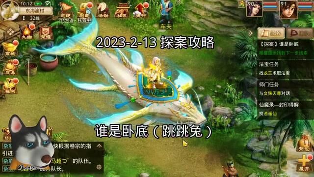 2023213 期问道手游探案攻略之谁是卧底?李艺是卧底!#8090经典怀旧 #问道手游 #回合制游戏 #问道手游二哈